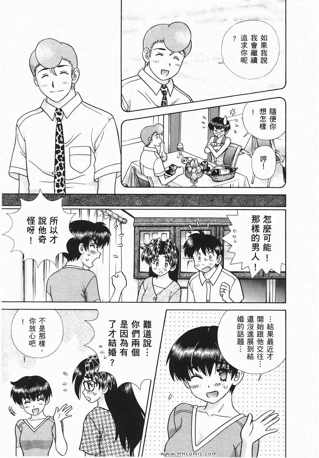 《夫妻成长日记》漫画最新章节第46卷免费下拉式在线观看章节第【84】张图片