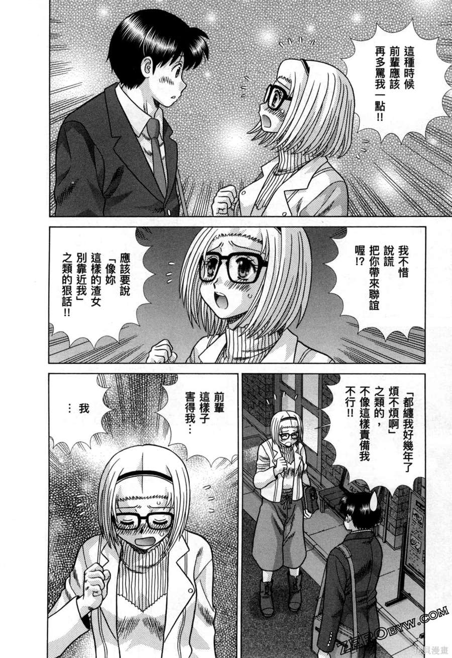 《夫妻成长日记》漫画最新章节第79卷免费下拉式在线观看章节第【20】张图片