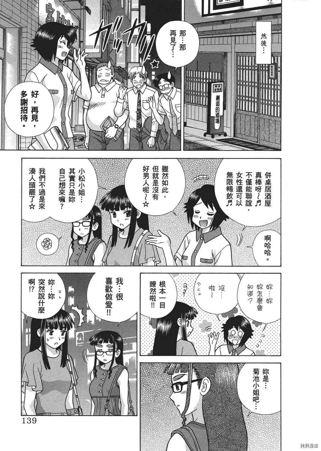 《夫妻成长日记》漫画最新章节第65卷免费下拉式在线观看章节第【56】张图片