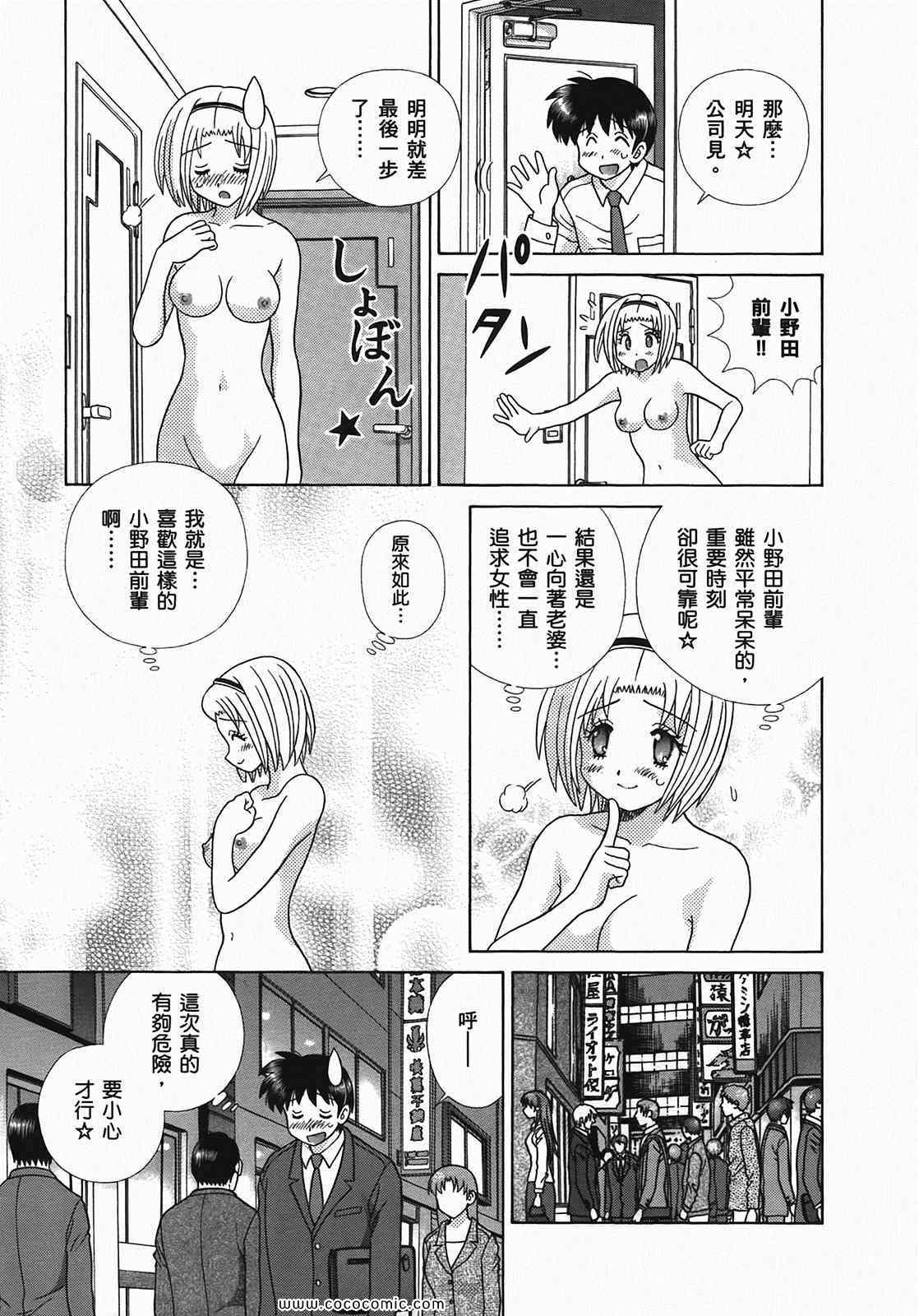 《夫妻成长日记》漫画最新章节第49卷免费下拉式在线观看章节第【157】张图片