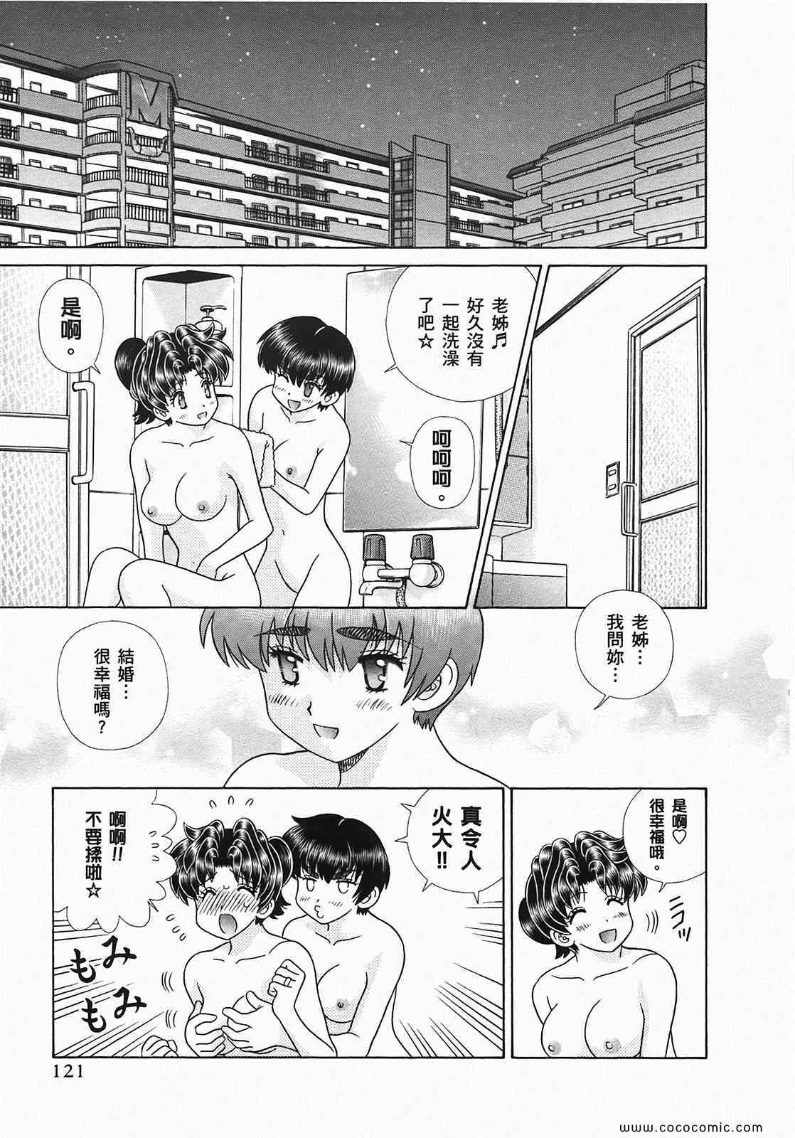 《夫妻成长日记》漫画最新章节第49卷免费下拉式在线观看章节第【123】张图片