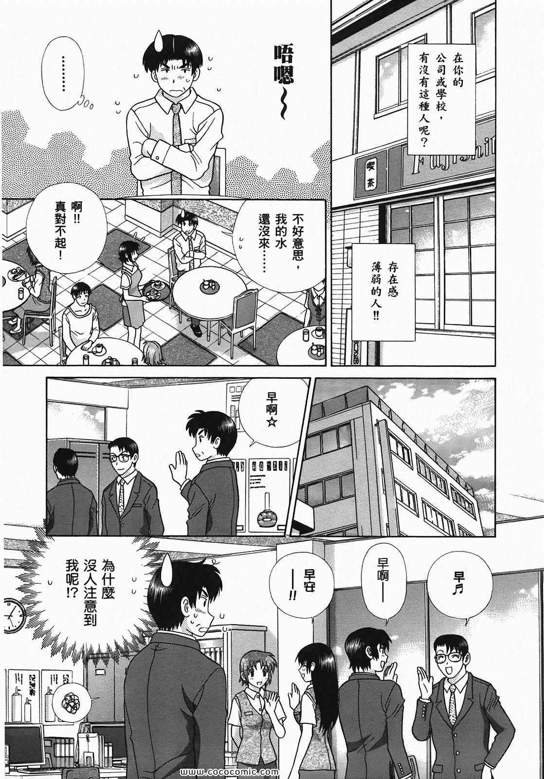 《夫妻成长日记》漫画最新章节第49卷免费下拉式在线观看章节第【77】张图片