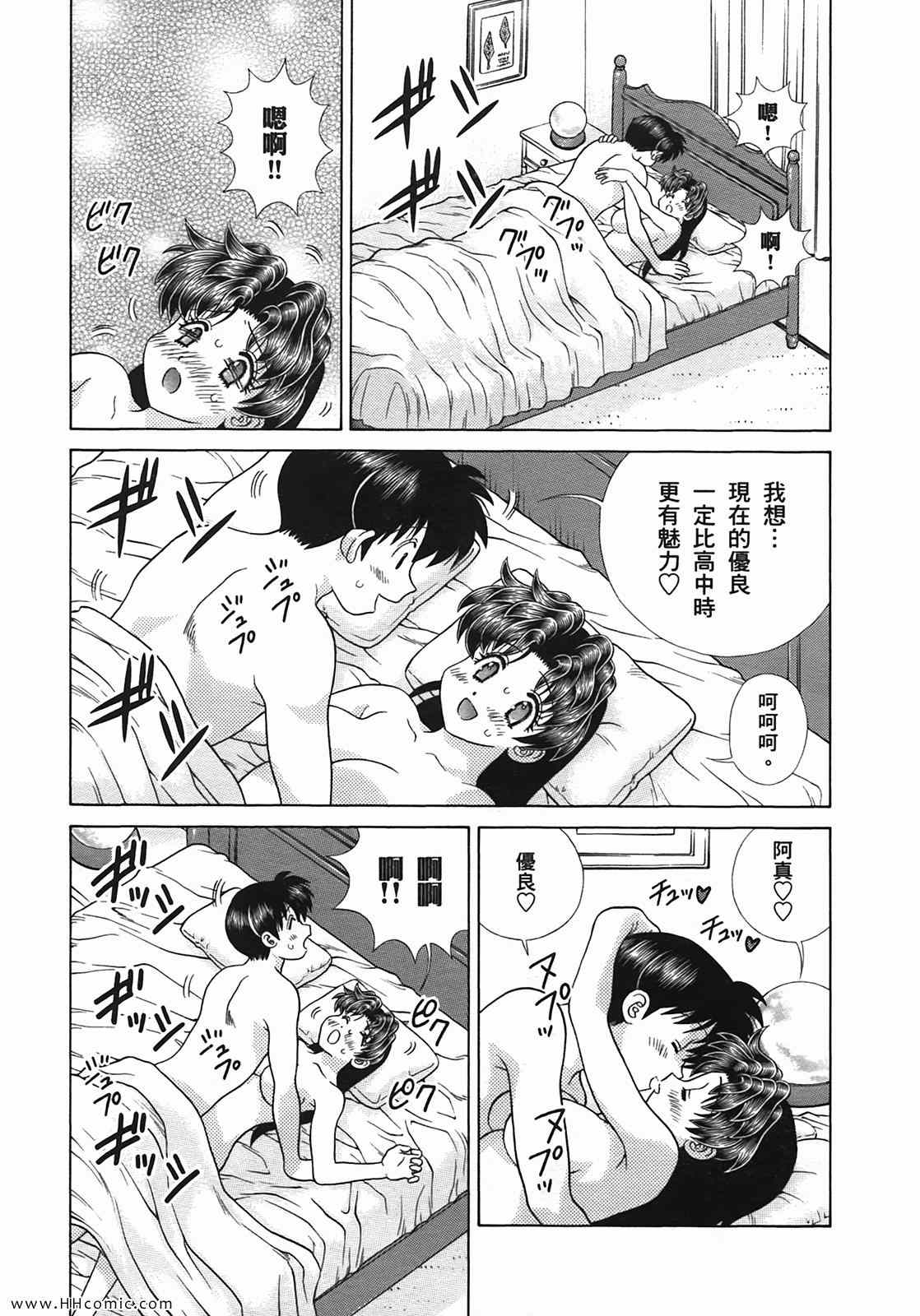 《夫妻成长日记》漫画最新章节第50卷免费下拉式在线观看章节第【86】张图片