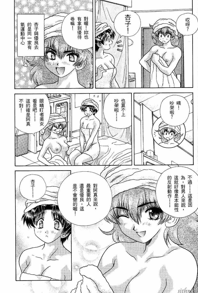 《夫妻成长日记》漫画最新章节第17卷免费下拉式在线观看章节第【52】张图片