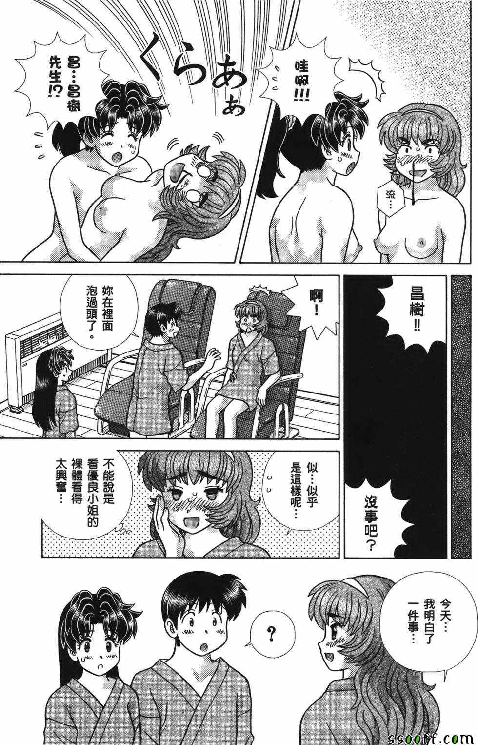 《夫妻成长日记》漫画最新章节第59卷免费下拉式在线观看章节第【54】张图片