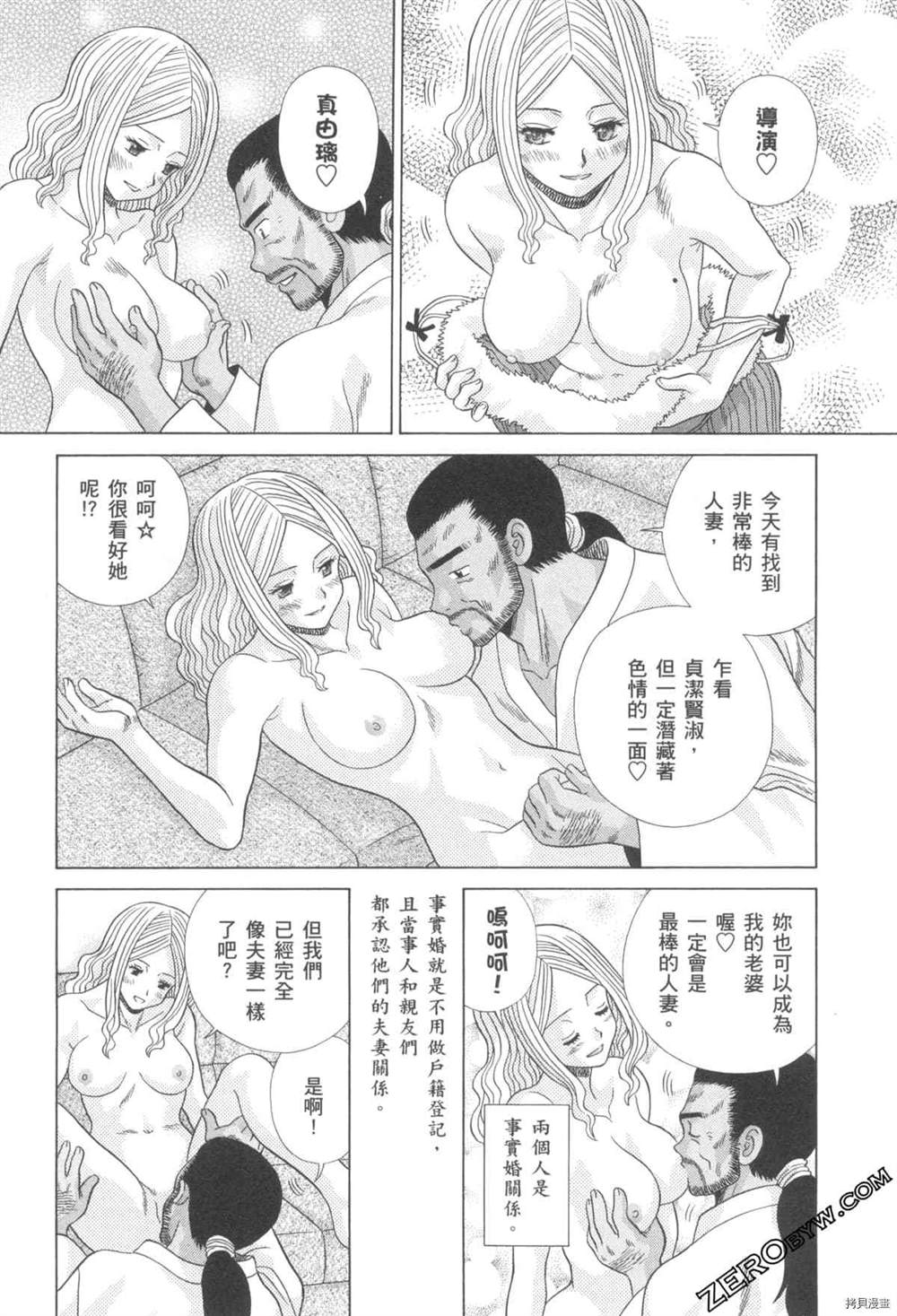 《夫妻成长日记》漫画最新章节第76卷免费下拉式在线观看章节第【158】张图片