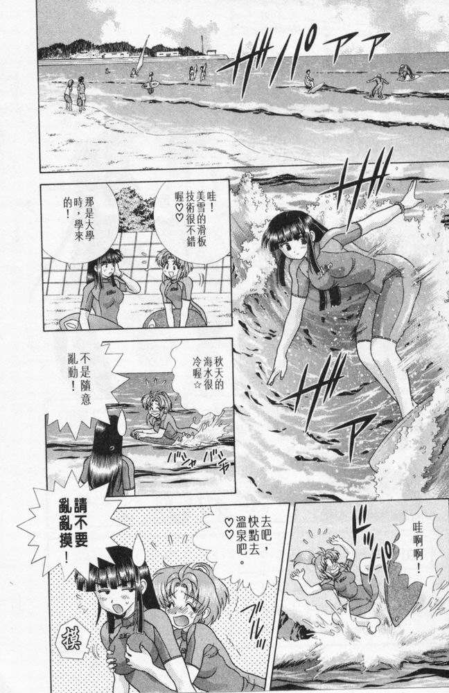 《夫妻成长日记》漫画最新章节第20卷免费下拉式在线观看章节第【105】张图片