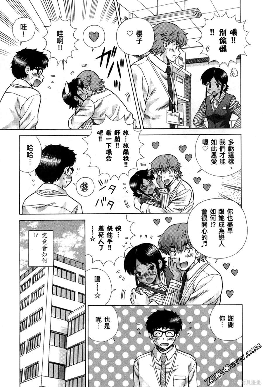 《夫妻成长日记》漫画最新章节第78卷免费下拉式在线观看章节第【66】张图片