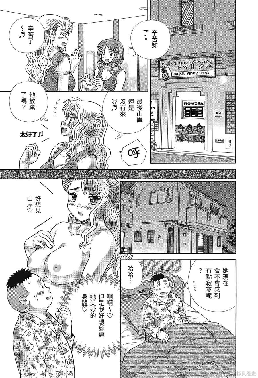 《夫妻成长日记》漫画最新章节第80卷免费下拉式在线观看章节第【27】张图片