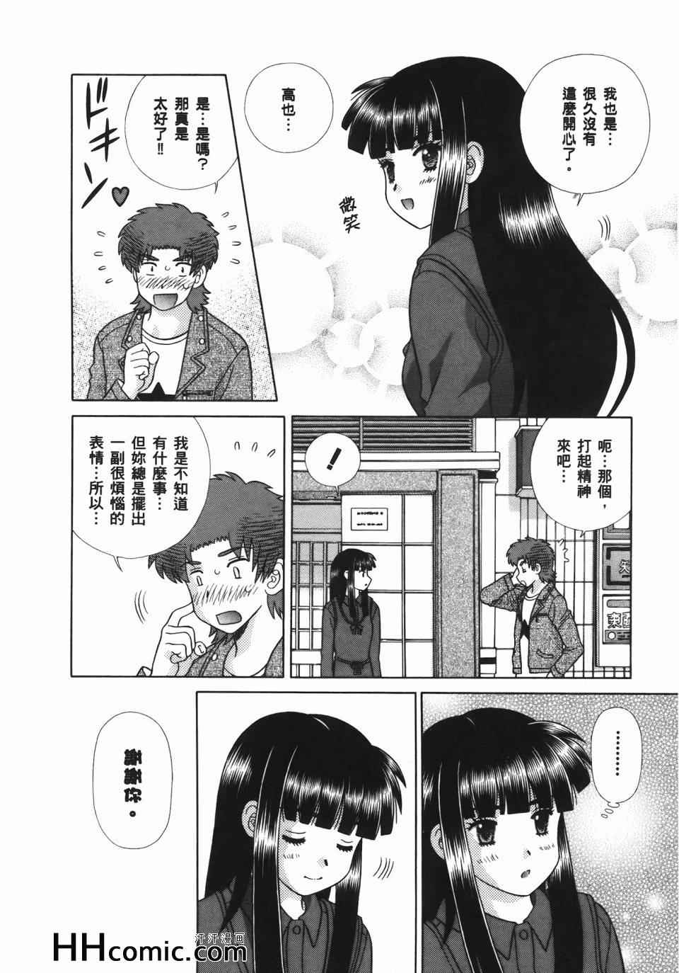 《夫妻成长日记》漫画最新章节第54卷免费下拉式在线观看章节第【146】张图片