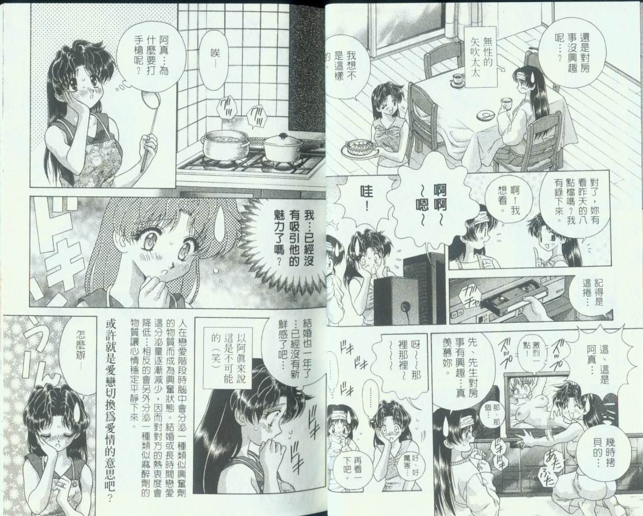 《夫妻成长日记》漫画最新章节第11卷免费下拉式在线观看章节第【20】张图片