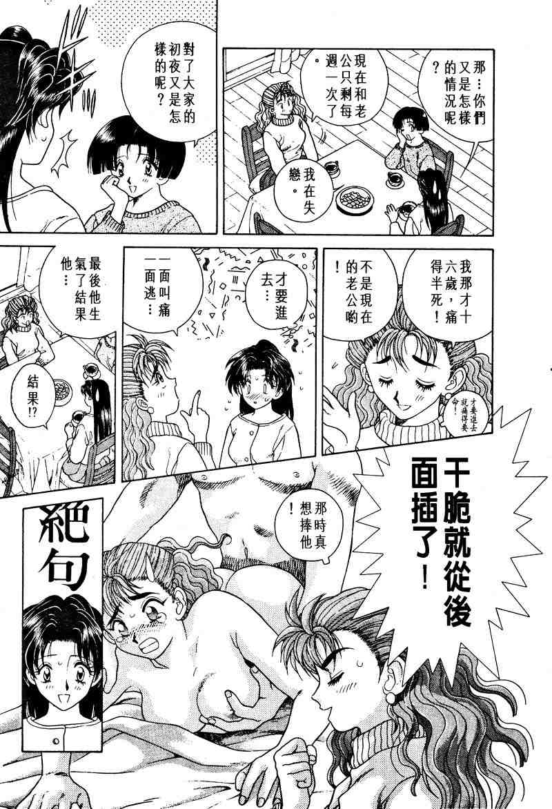 《夫妻成长日记》漫画最新章节第1卷免费下拉式在线观看章节第【23】张图片