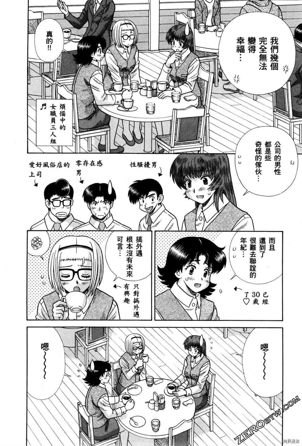 《夫妻成长日记》漫画最新章节第74卷免费下拉式在线观看章节第【108】张图片