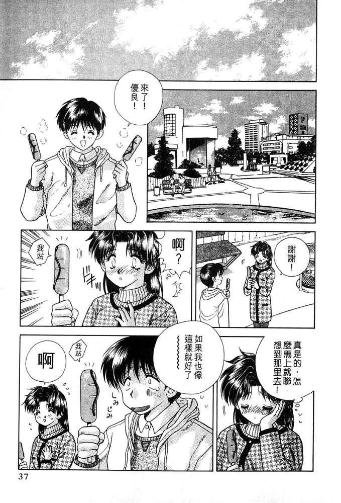 《夫妻成长日记》漫画最新章节第4卷免费下拉式在线观看章节第【38】张图片