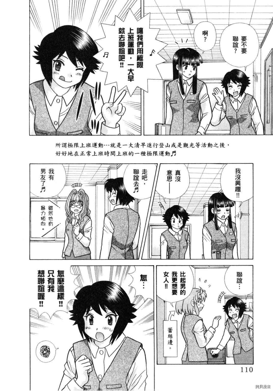 《夫妻成长日记》漫画最新章节第60卷免费下拉式在线观看章节第【23】张图片