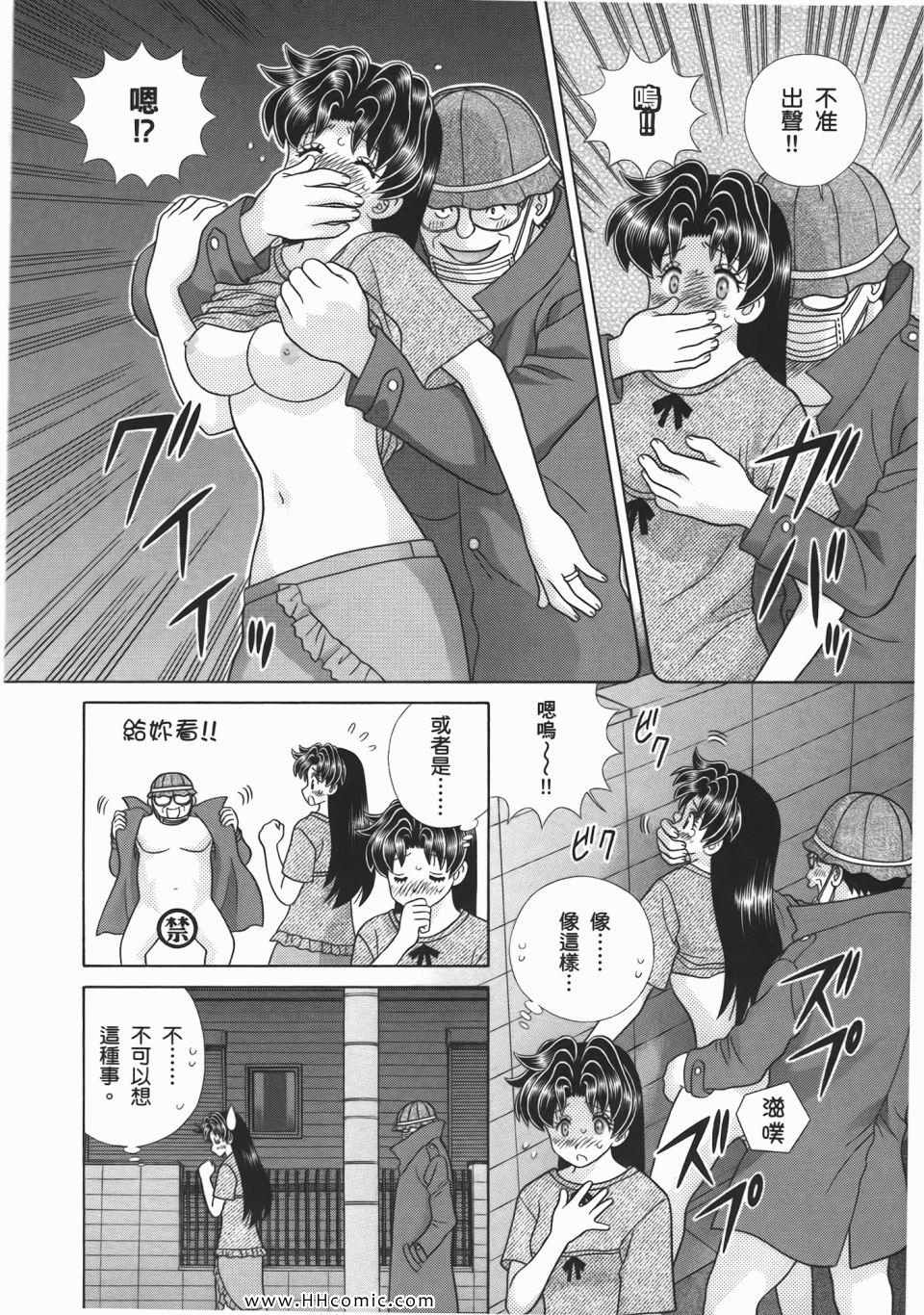 《夫妻成长日记》漫画最新章节第53卷免费下拉式在线观看章节第【76】张图片