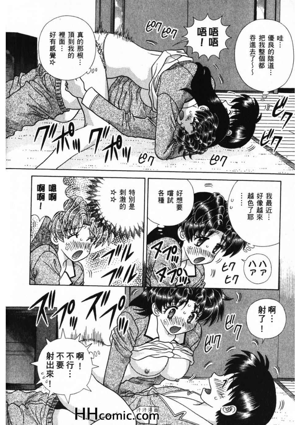 《夫妻成长日记》漫画最新章节第39卷免费下拉式在线观看章节第【148】张图片