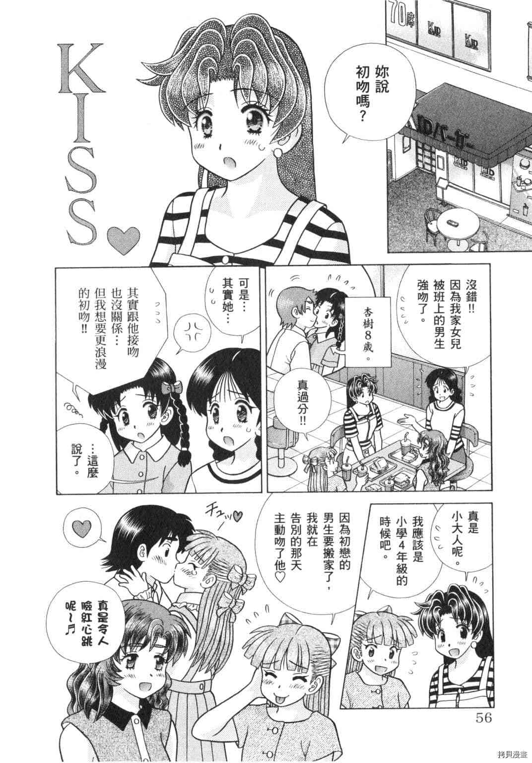 《夫妻成长日记》漫画最新章节第62卷免费下拉式在线观看章节第【144】张图片