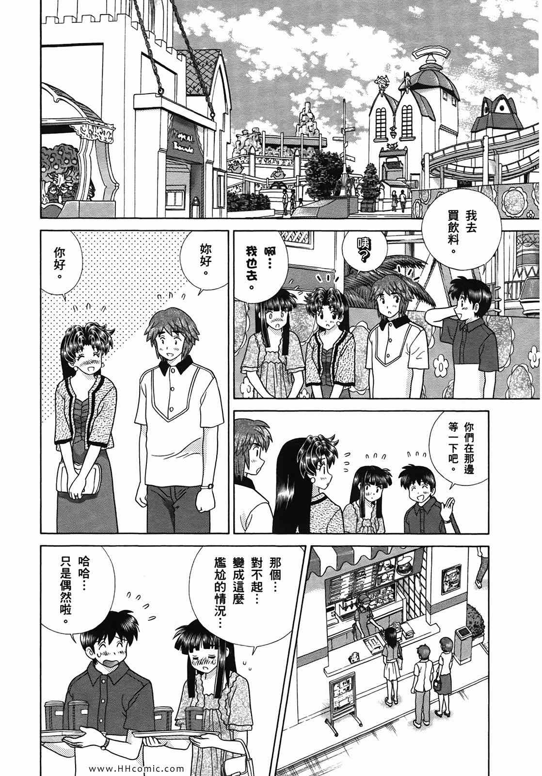 《夫妻成长日记》漫画最新章节第50卷免费下拉式在线观看章节第【43】张图片