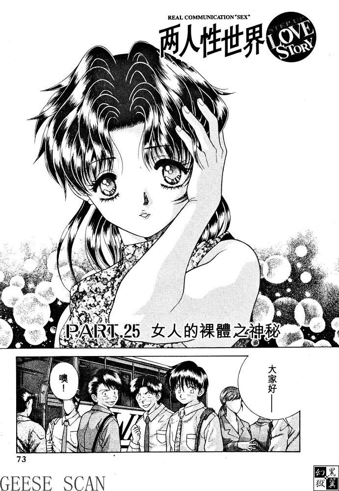 《夫妻成长日记》漫画最新章节第3卷免费下拉式在线观看章节第【75】张图片