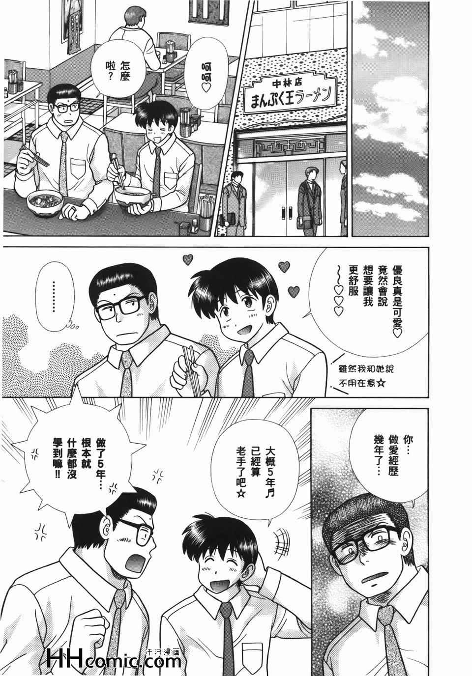 《夫妻成长日记》漫画最新章节第56卷免费下拉式在线观看章节第【171】张图片