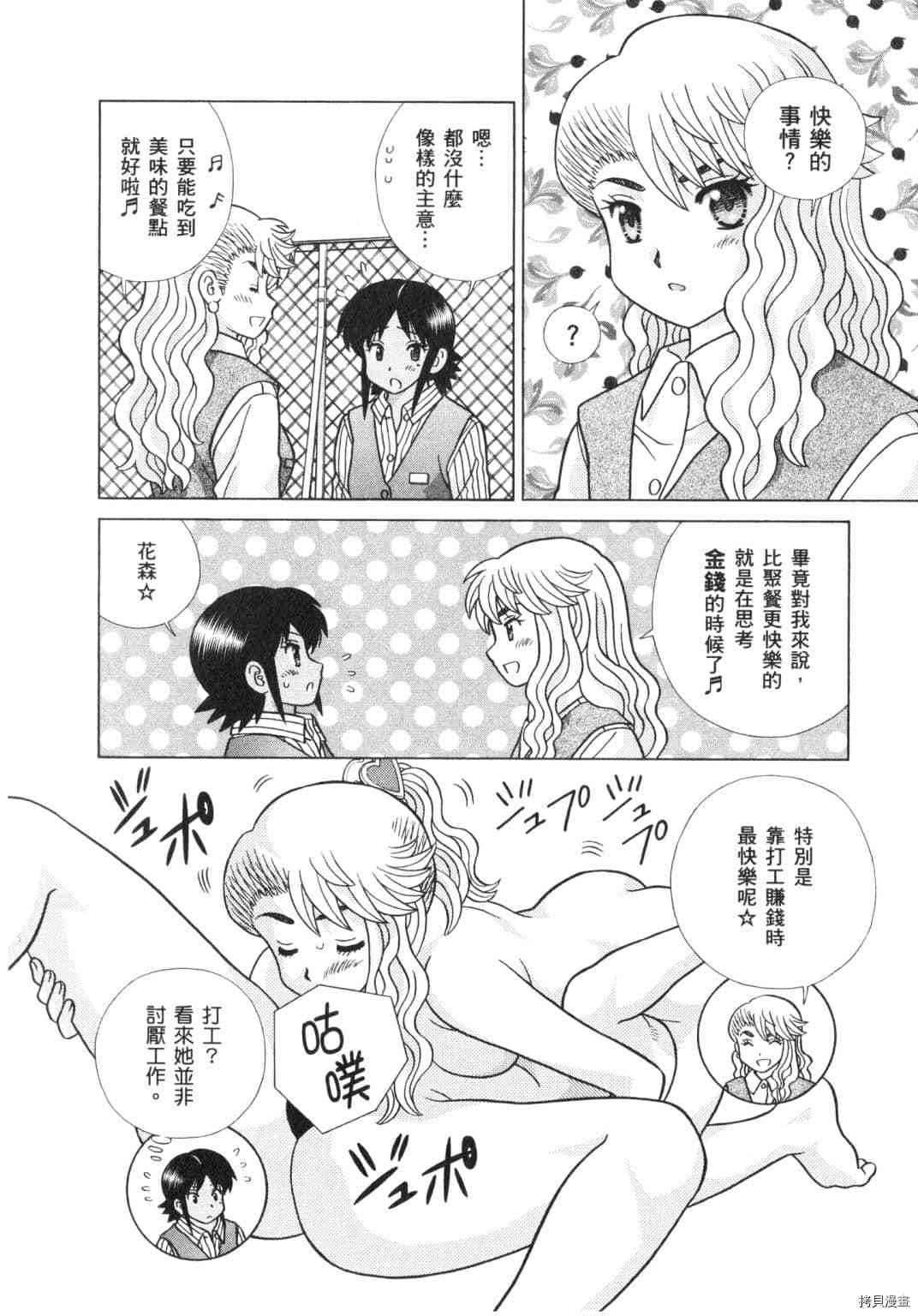 《夫妻成长日记》漫画最新章节第62卷免费下拉式在线观看章节第【186】张图片