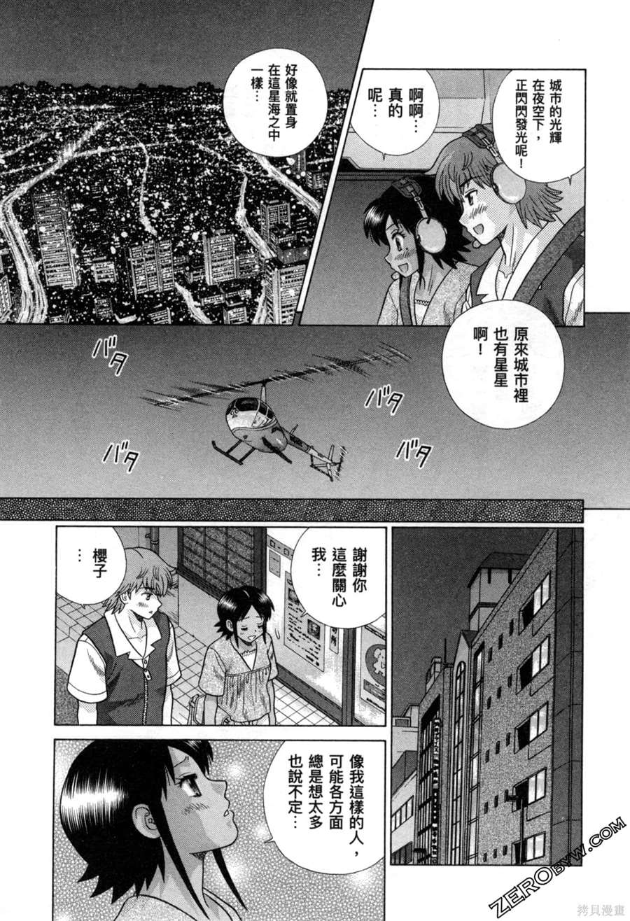 《夫妻成长日记》漫画最新章节第78卷免费下拉式在线观看章节第【40】张图片