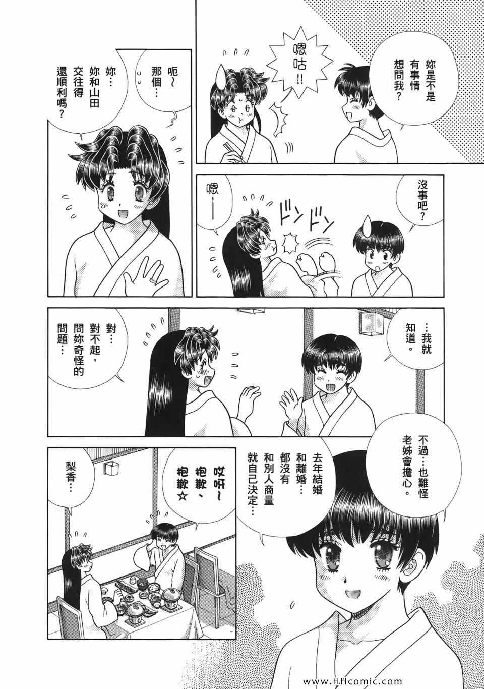 《夫妻成长日记》漫画最新章节第52卷免费下拉式在线观看章节第【32】张图片