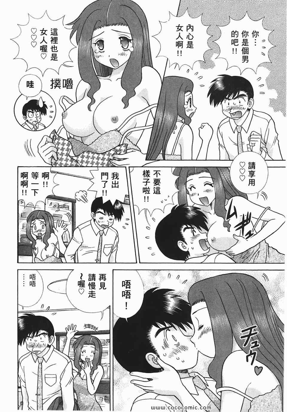 《夫妻成长日记》漫画最新章节第45卷免费下拉式在线观看章节第【131】张图片