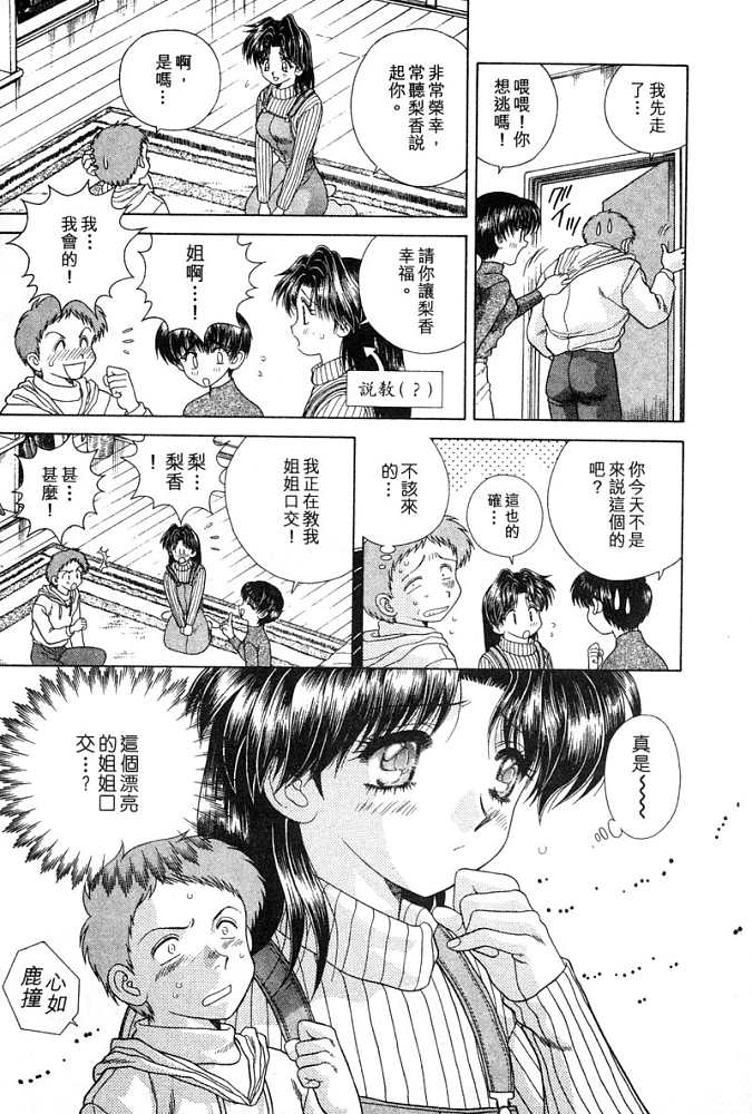 《夫妻成长日记》漫画最新章节第4卷免费下拉式在线观看章节第【28】张图片