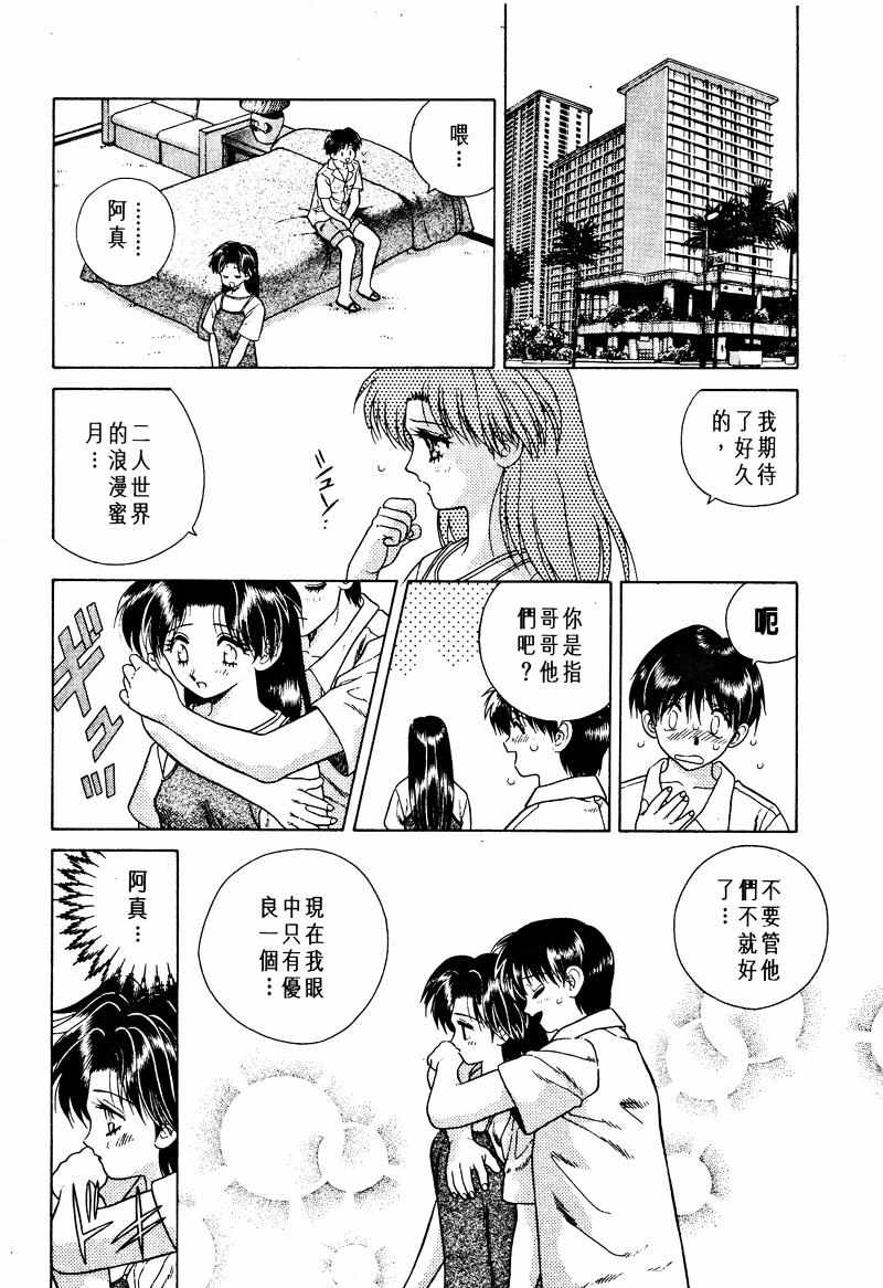 《夫妻成长日记》漫画最新章节第1卷免费下拉式在线观看章节第【91】张图片