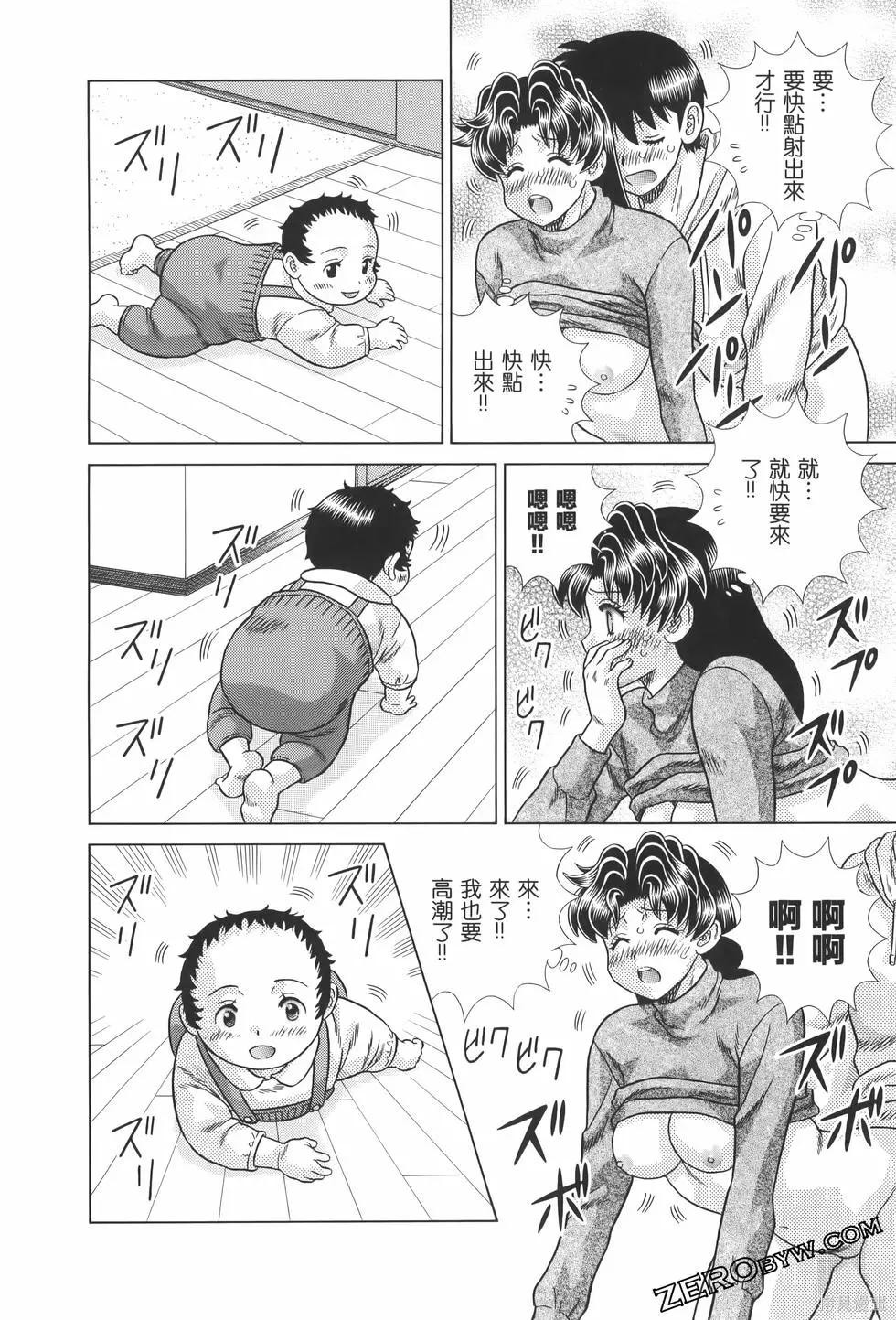 《夫妻成长日记》漫画最新章节第82卷免费下拉式在线观看章节第【138】张图片