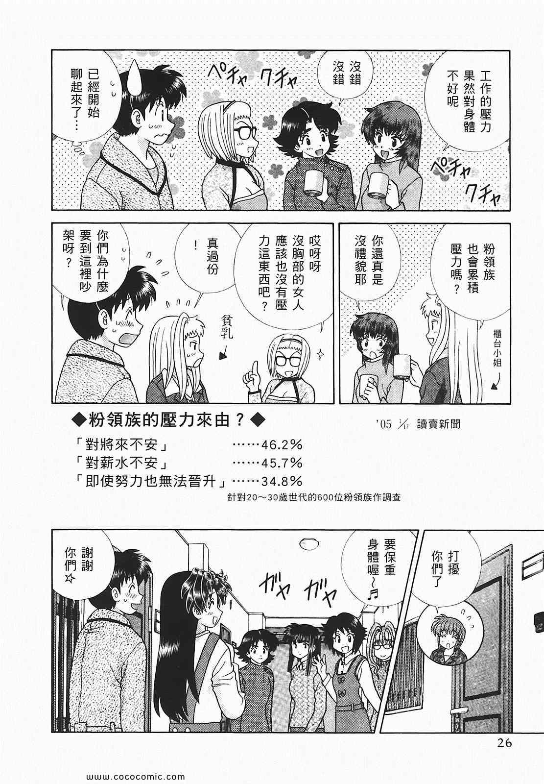 《夫妻成长日记》漫画最新章节第48卷免费下拉式在线观看章节第【27】张图片