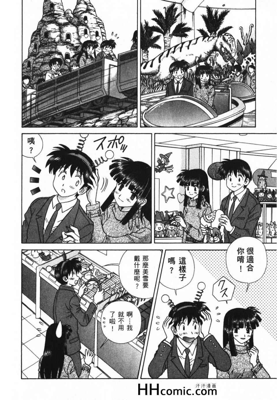 《夫妻成长日记》漫画最新章节第39卷免费下拉式在线观看章节第【158】张图片