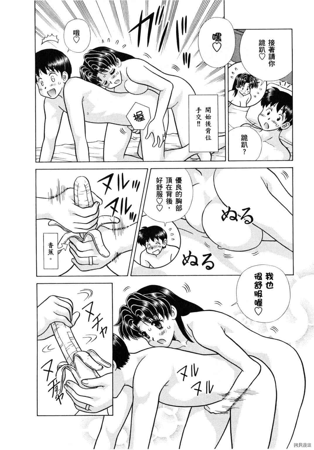 《夫妻成长日记》漫画最新章节第61卷免费下拉式在线观看章节第【93】张图片