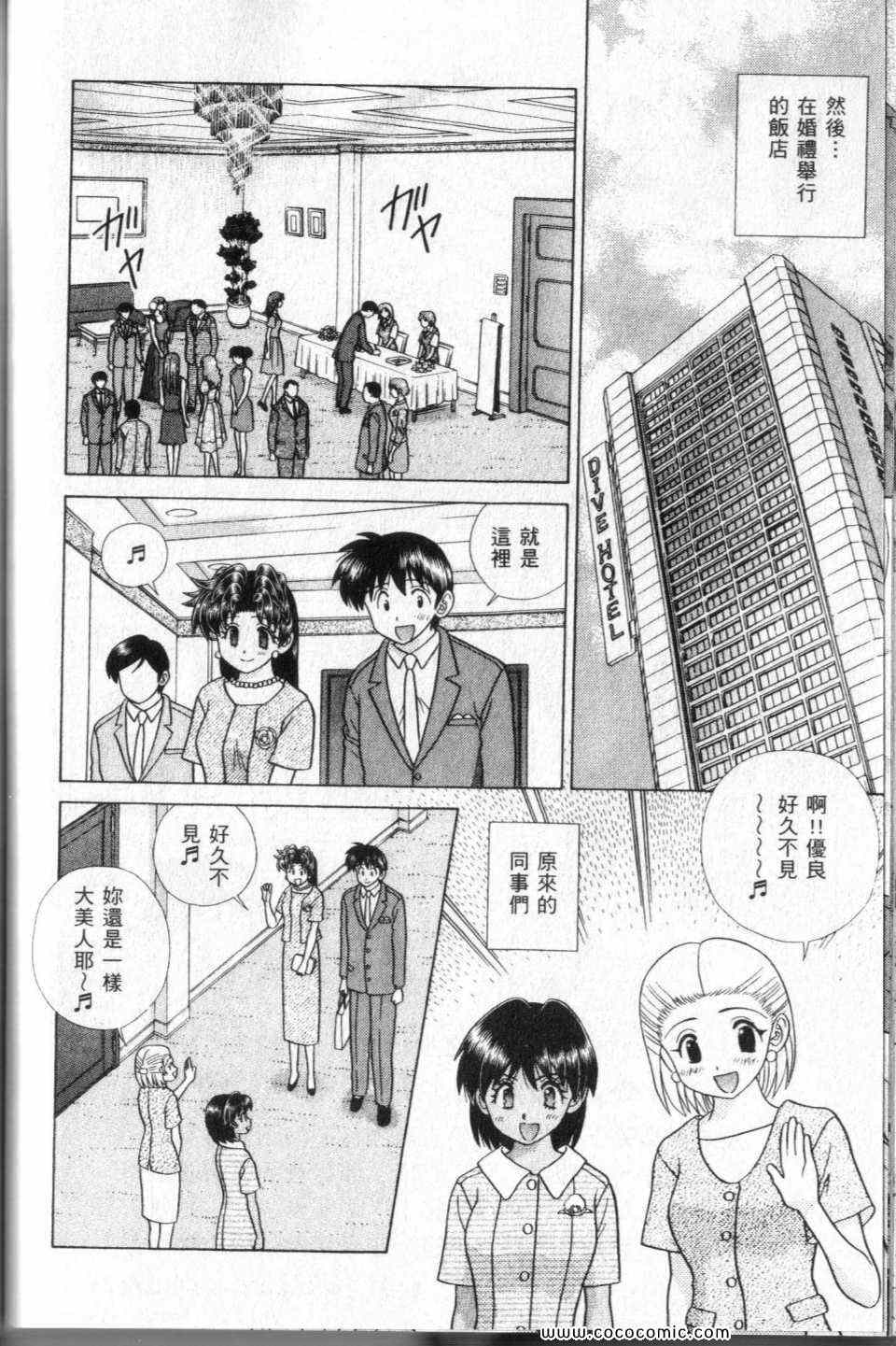 《夫妻成长日记》漫画最新章节第44卷免费下拉式在线观看章节第【114】张图片