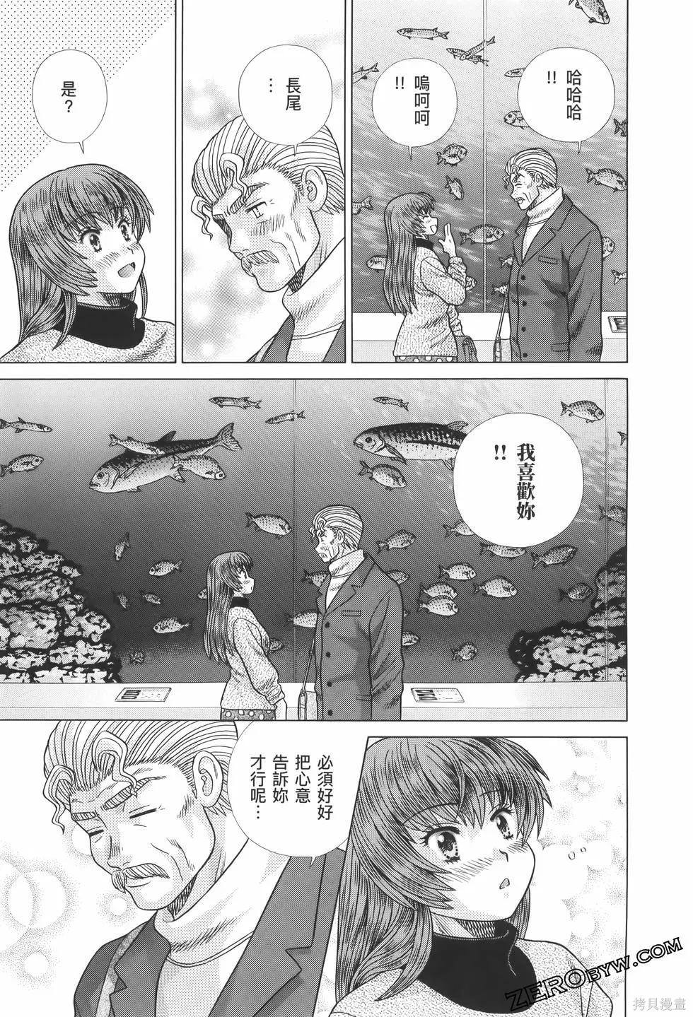 《夫妻成长日记》漫画最新章节第82卷免费下拉式在线观看章节第【121】张图片