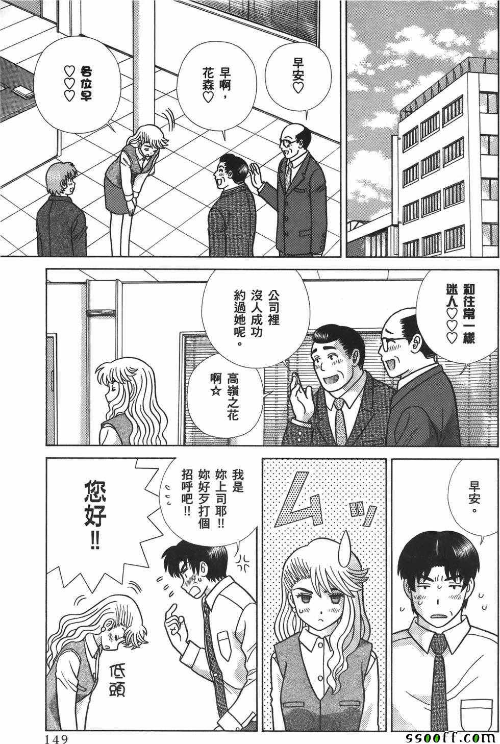 《夫妻成长日记》漫画最新章节第59卷免费下拉式在线观看章节第【150】张图片