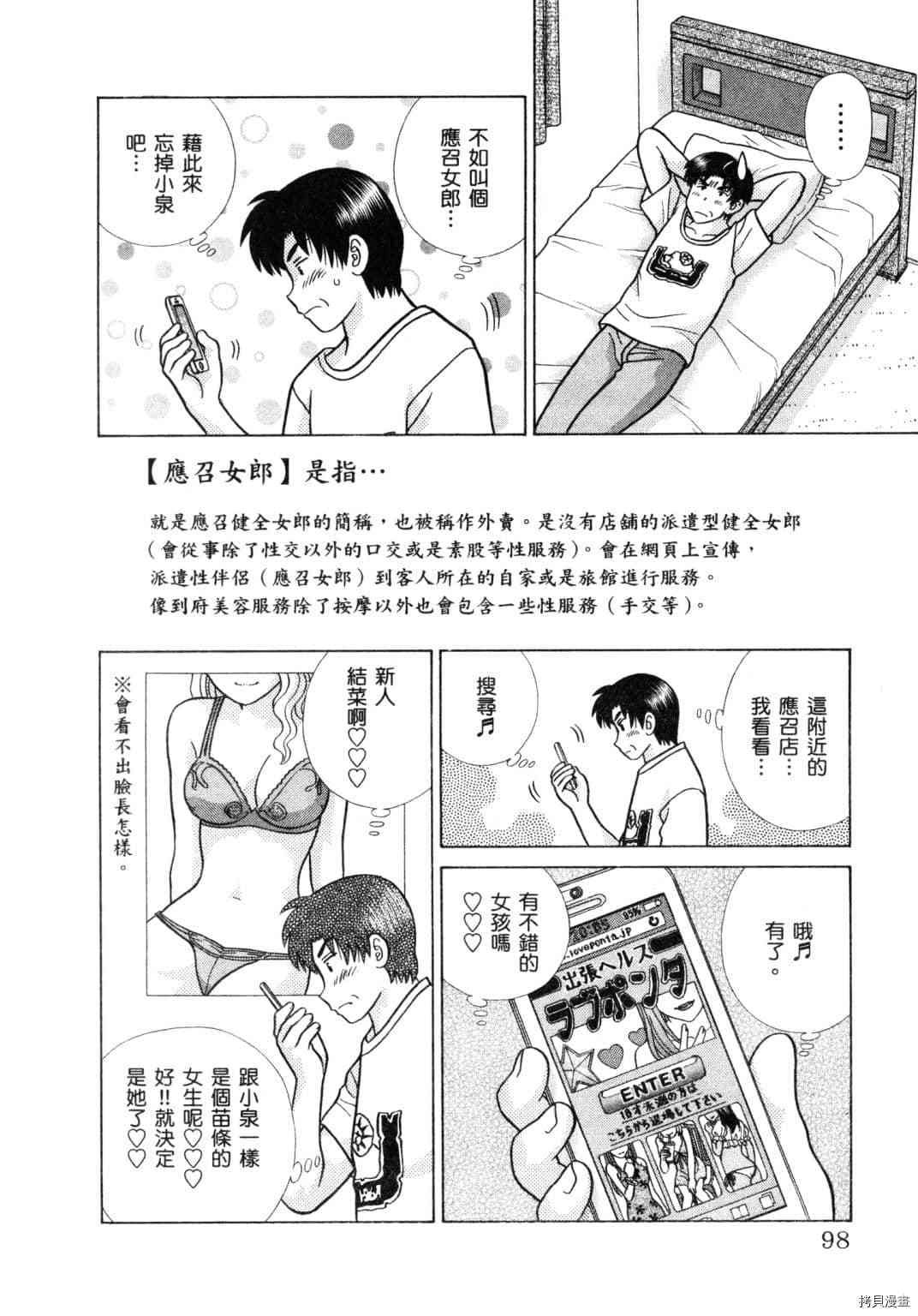 《夫妻成长日记》漫画最新章节第60卷免费下拉式在线观看章节第【176】张图片