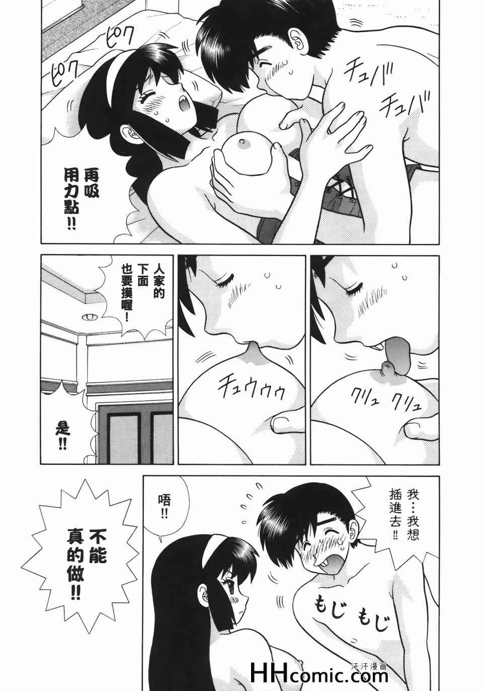 《夫妻成长日记》漫画最新章节第55卷免费下拉式在线观看章节第【111】张图片