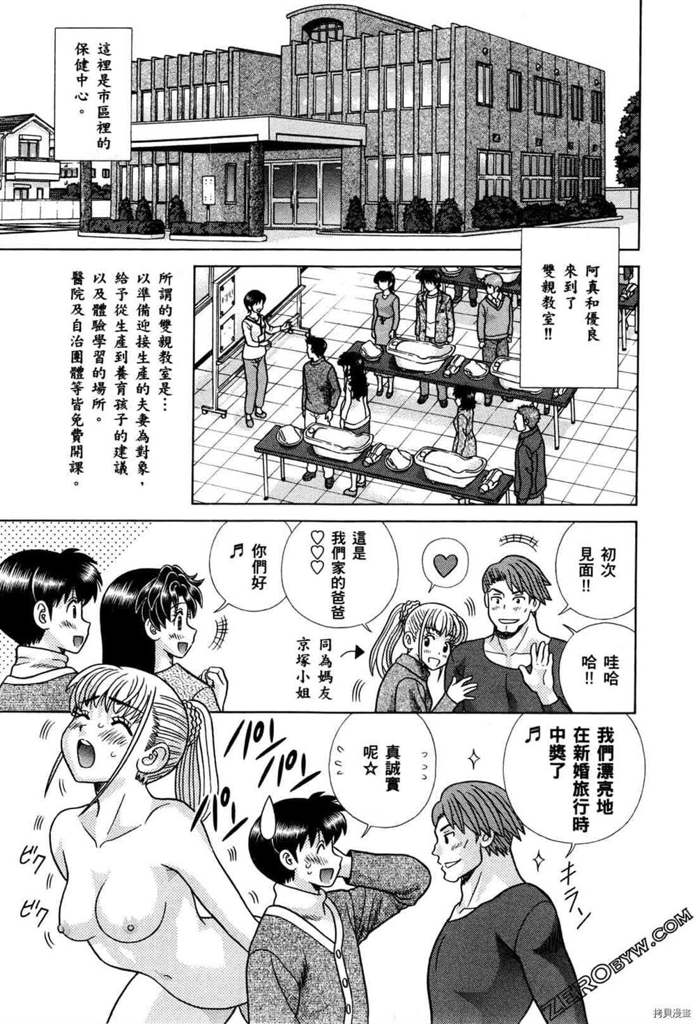 《夫妻成长日记》漫画最新章节第74卷免费下拉式在线观看章节第【125】张图片