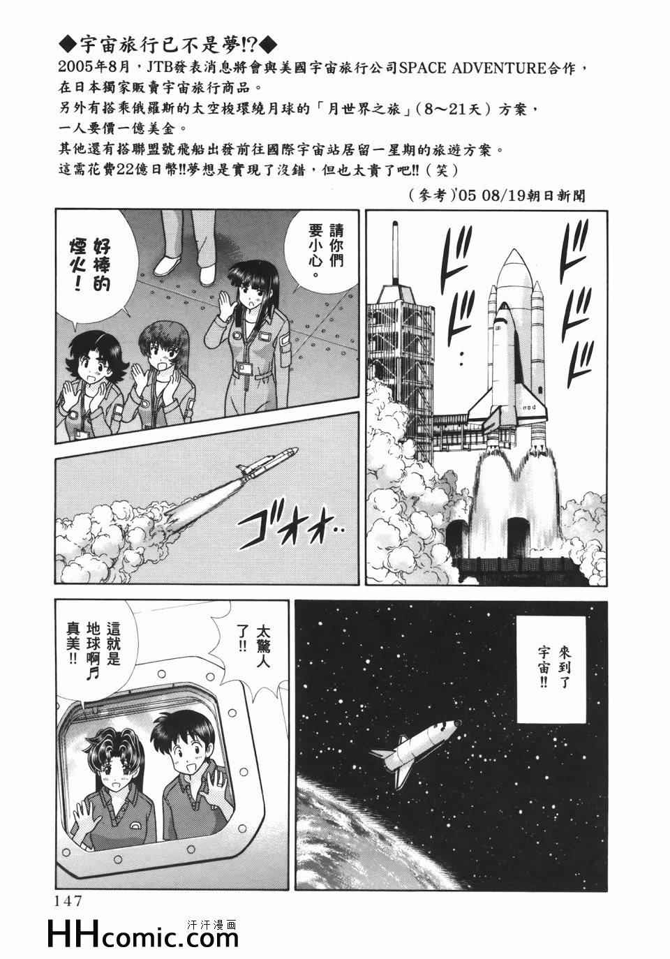 《夫妻成长日记》漫画最新章节第55卷免费下拉式在线观看章节第【151】张图片