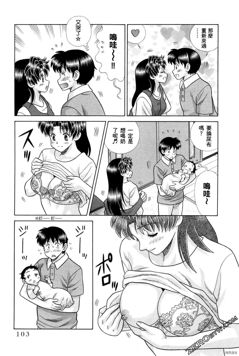 《夫妻成长日记》漫画最新章节第75卷免费下拉式在线观看章节第【18】张图片