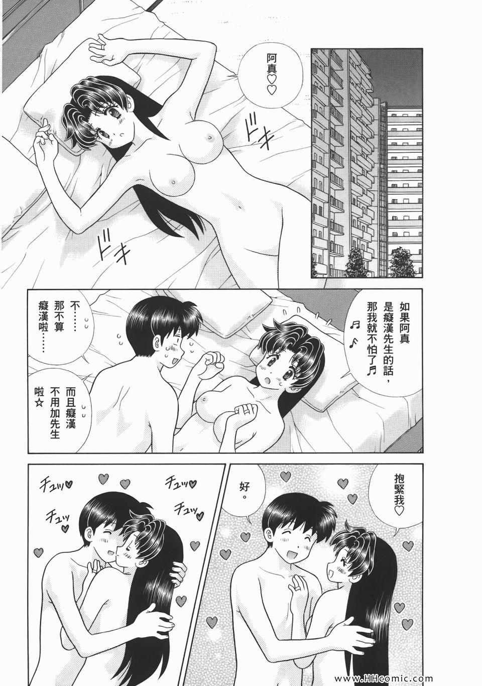 《夫妻成长日记》漫画最新章节第53卷免费下拉式在线观看章节第【79】张图片