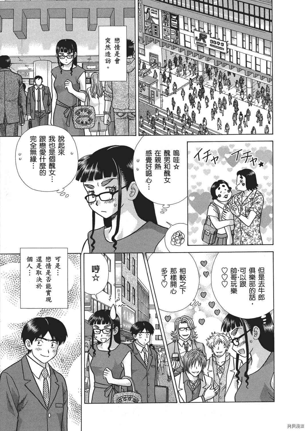 《夫妻成长日记》漫画最新章节第66卷免费下拉式在线观看章节第【174】张图片