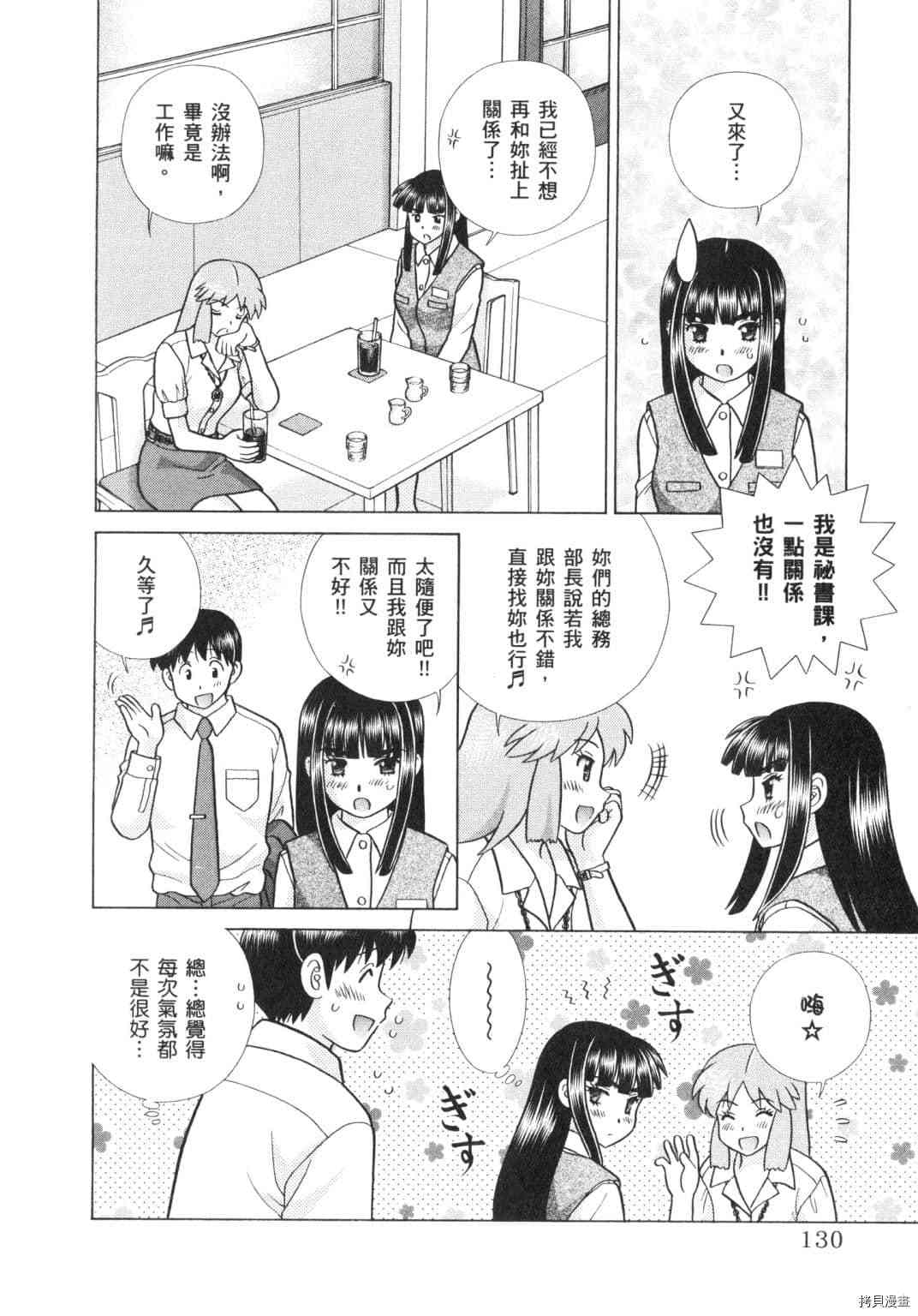 《夫妻成长日记》漫画最新章节第62卷免费下拉式在线观看章节第【45】张图片