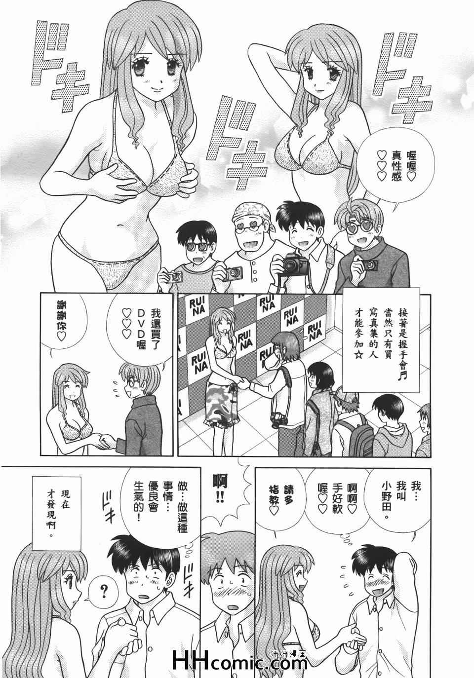 《夫妻成长日记》漫画最新章节第55卷免费下拉式在线观看章节第【45】张图片