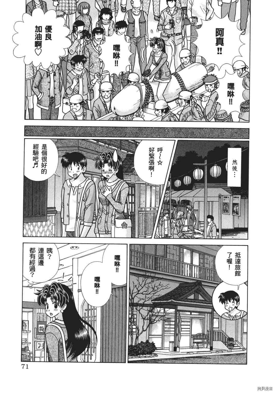 《夫妻成长日记》漫画最新章节第68卷免费下拉式在线观看章节第【158】张图片