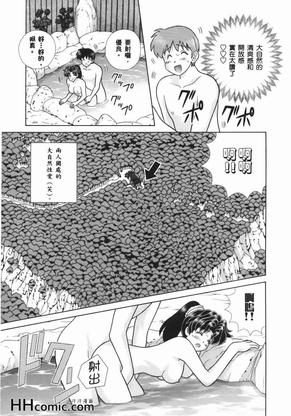 《夫妻成长日记》漫画最新章节第54卷免费下拉式在线观看章节第【159】张图片