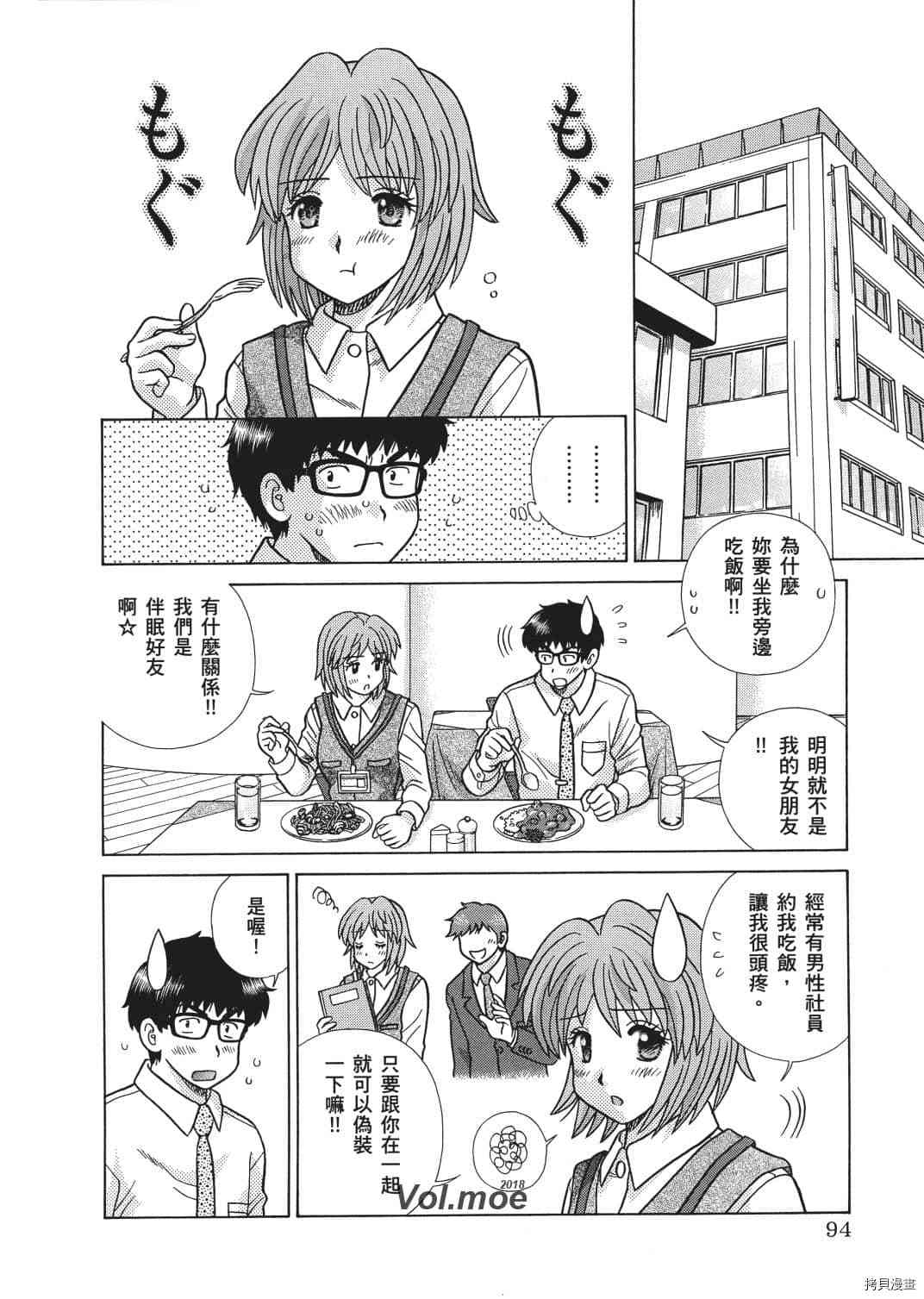 《夫妻成长日记》漫画最新章节第67卷免费下拉式在线观看章节第【181】张图片